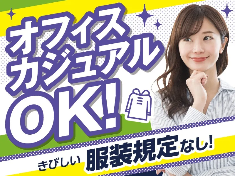 あなたにお願いしたいお仕事についての画像