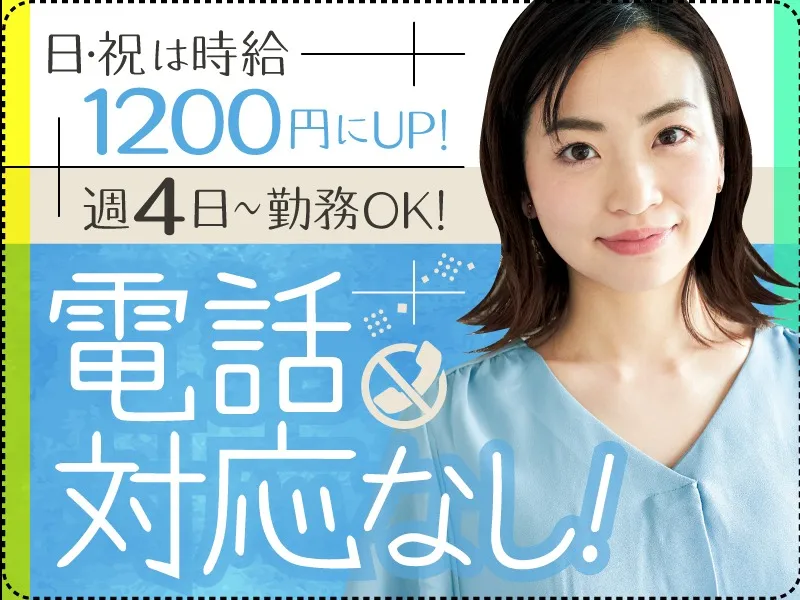 (電話なし)フリマアプリに関するメールでの問合せ対応の画像