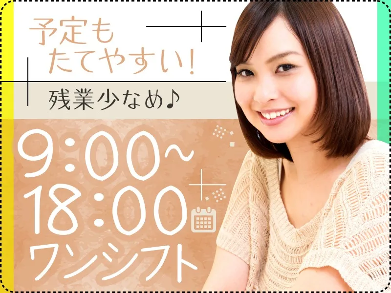 私たちの会社（店舗）についての画像