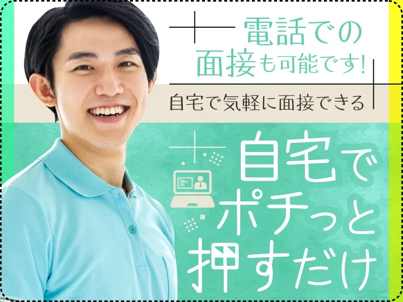 あなたにお願いしたいお仕事についての画像