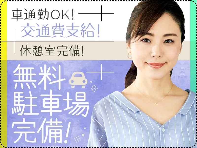 あなたにお願いしたいお仕事についての画像