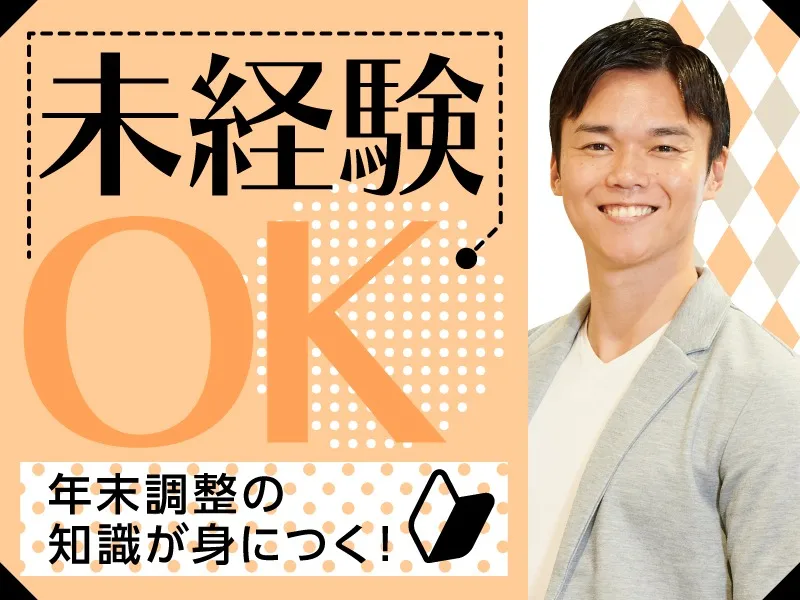 私たちの会社（店舗）についての画像