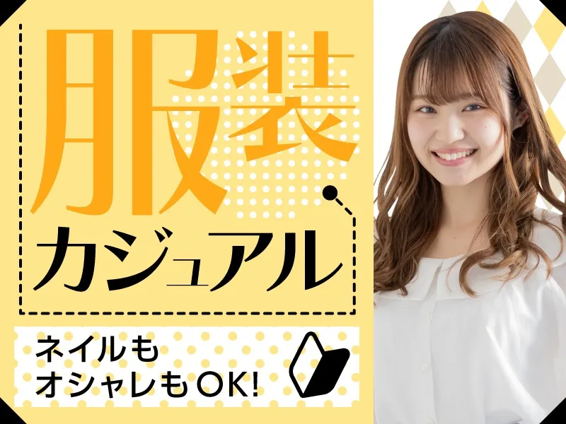 あなたにお願いしたいお仕事についての画像