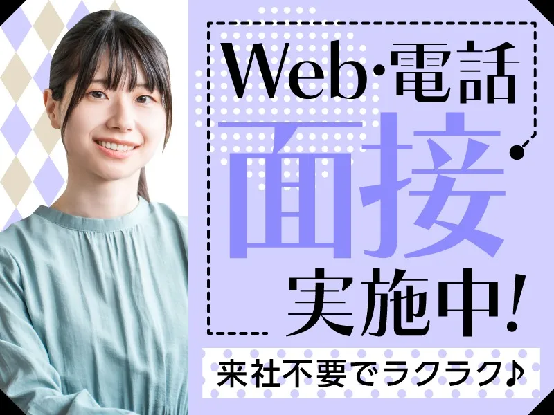 あなたにお願いしたいお仕事についての画像