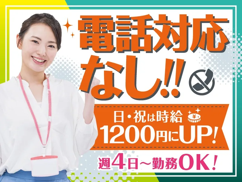 （電話なし）フリマアプリに関するメールでの問合せ対応の画像