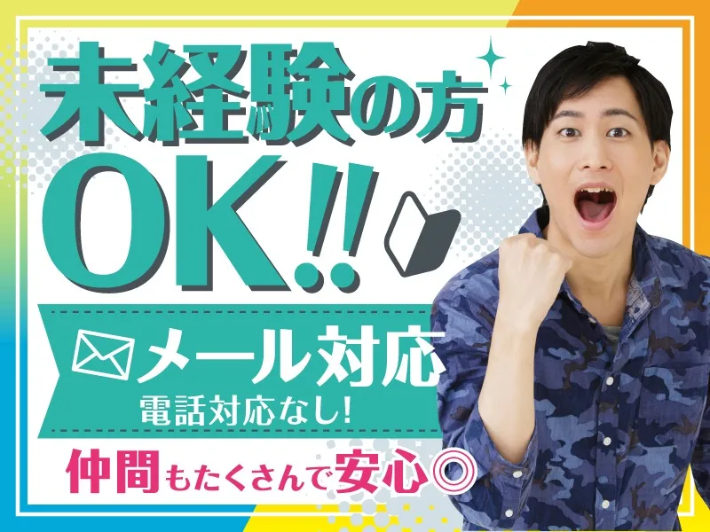 私たちの会社（店舗）についての画像