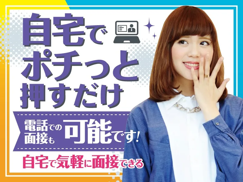 あなたにお願いしたいお仕事についての画像