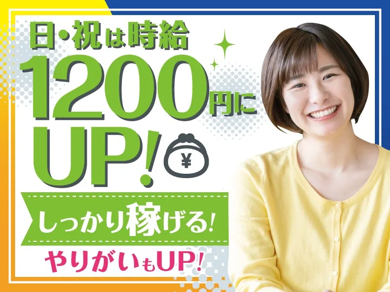 あなたにお願いしたいお仕事についての画像