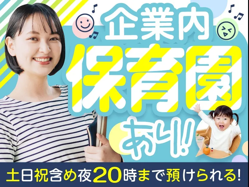 (未経験可)官公庁代表電話の一次受付【取次ぎやマニュアル対応】の画像
