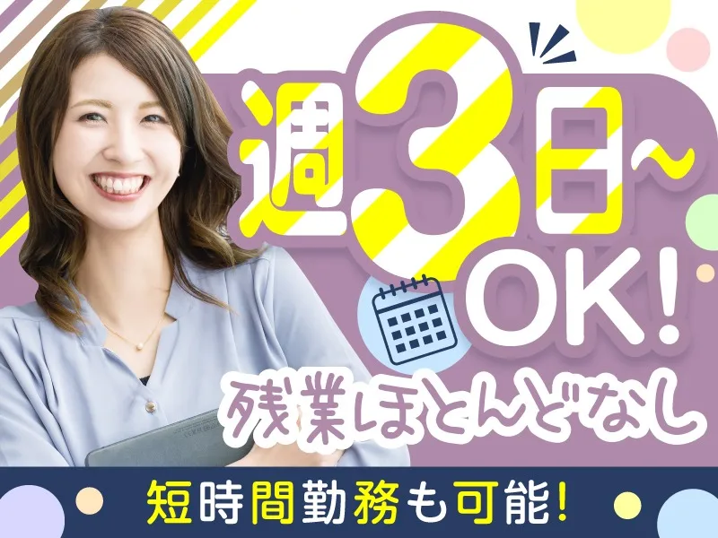 私たちの会社（店舗）についての画像