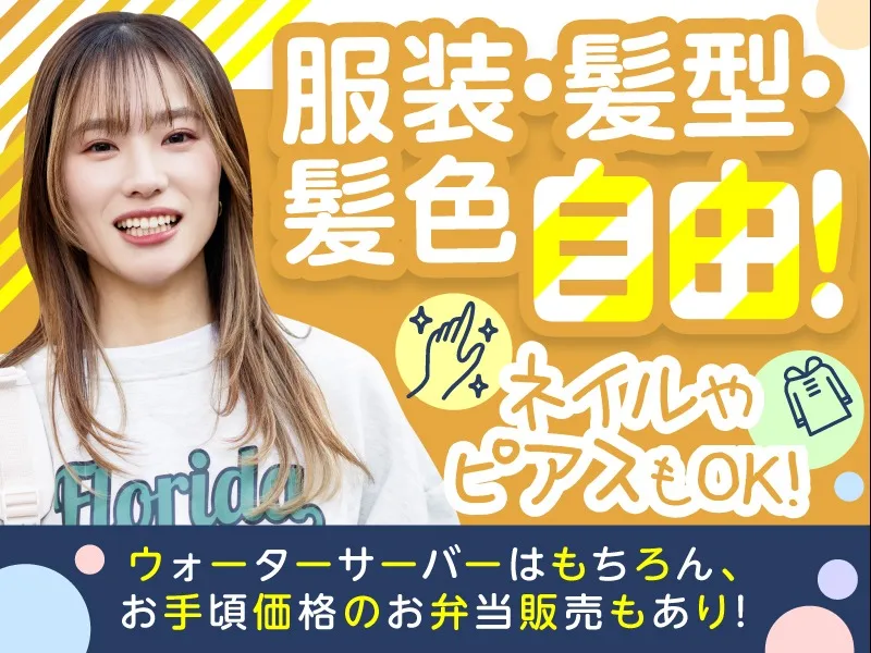 あなたにお願いしたいお仕事についての画像