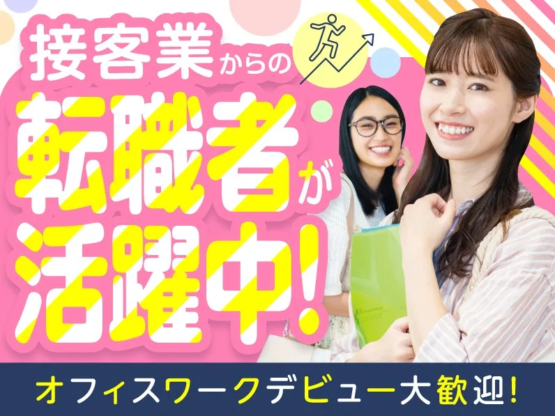 あなたにお願いしたいお仕事についての画像