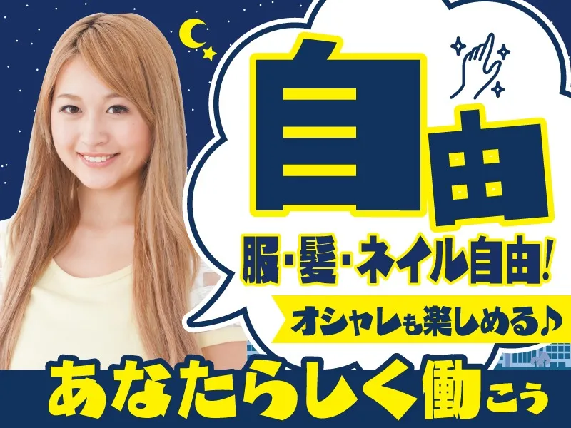 あなたにお願いしたいお仕事についての画像