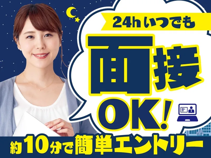 あなたにお願いしたいお仕事についての画像