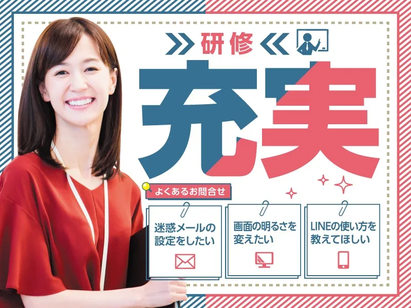私たちの会社（店舗）についての画像