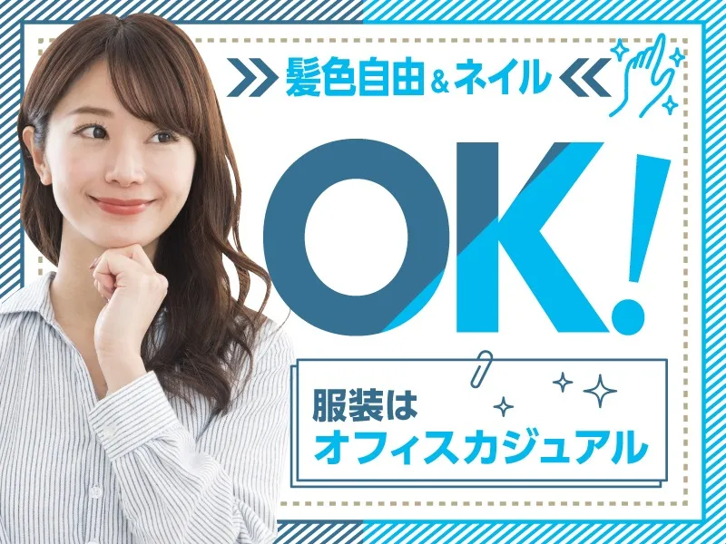 あなたにお願いしたいお仕事についての画像