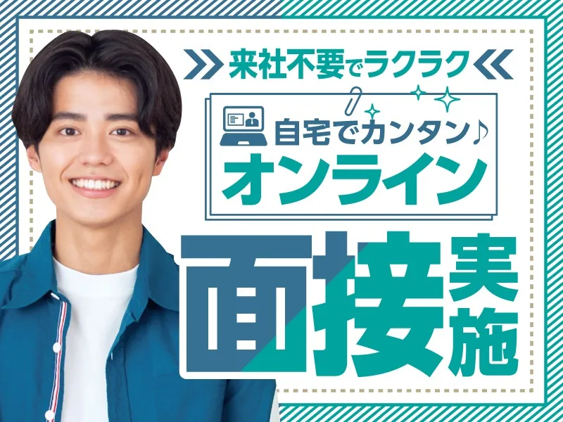 あなたにお願いしたいお仕事についての画像