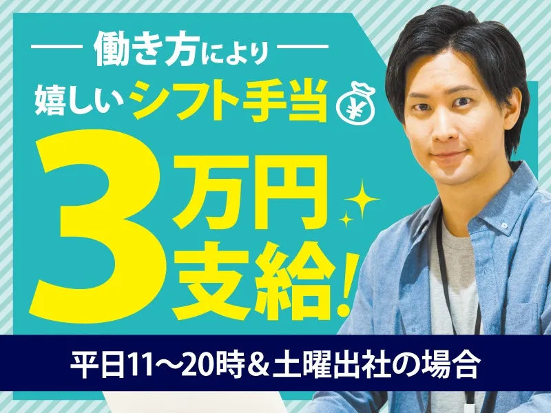 私たちの会社（店舗）についての画像