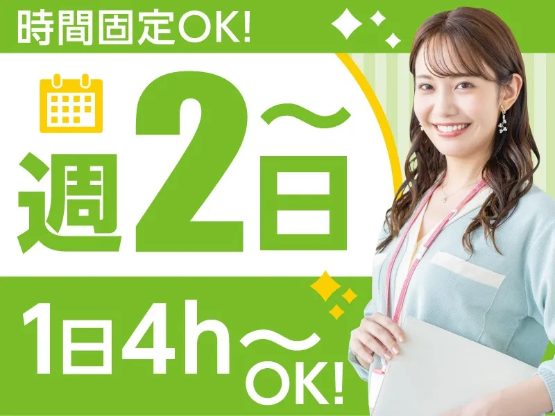 私たちの会社（店舗）についての画像