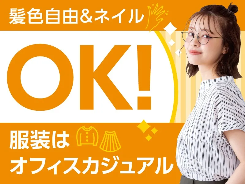 あなたにお願いしたいお仕事についての画像