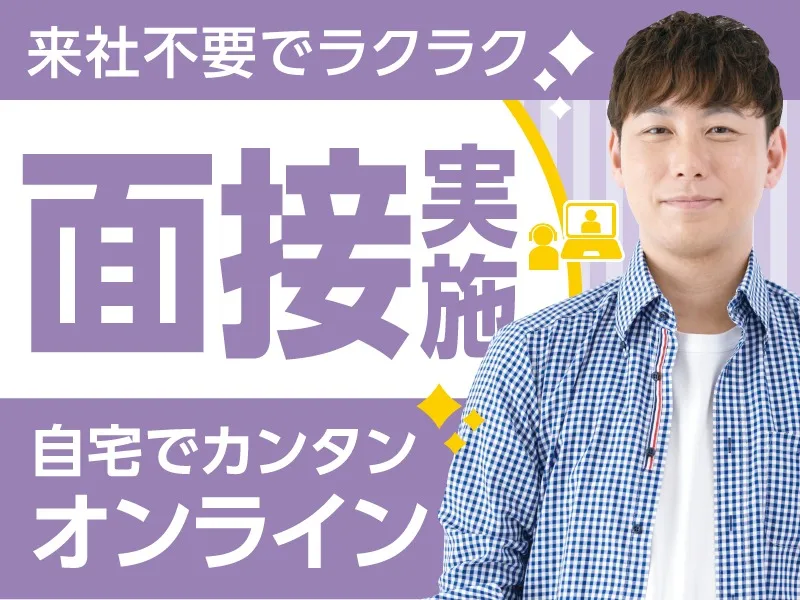 あなたにお願いしたいお仕事についての画像
