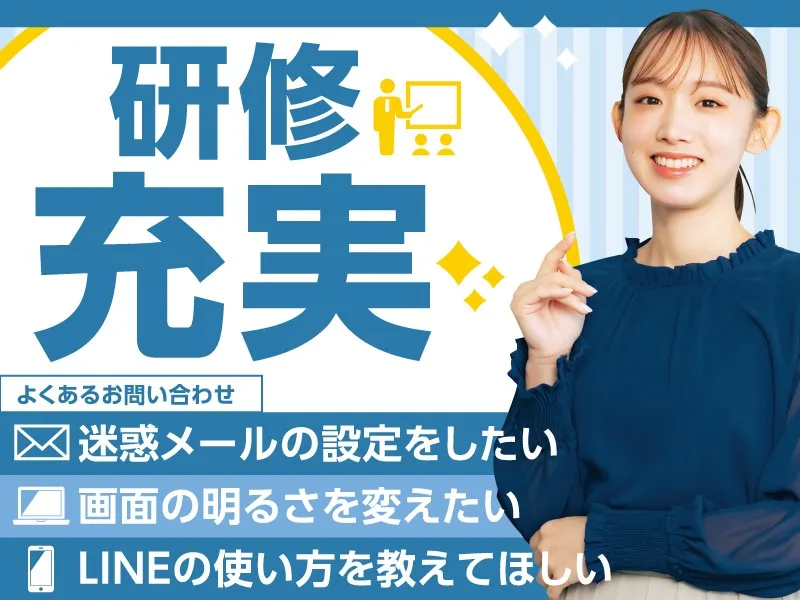 私たちの会社（店舗）についての画像