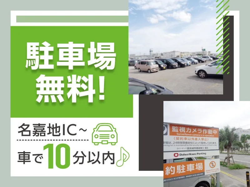 私たちの会社（店舗）についての画像
