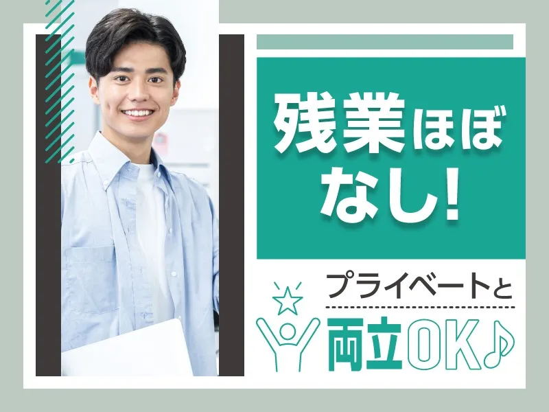 あなたにお願いしたいお仕事についての画像