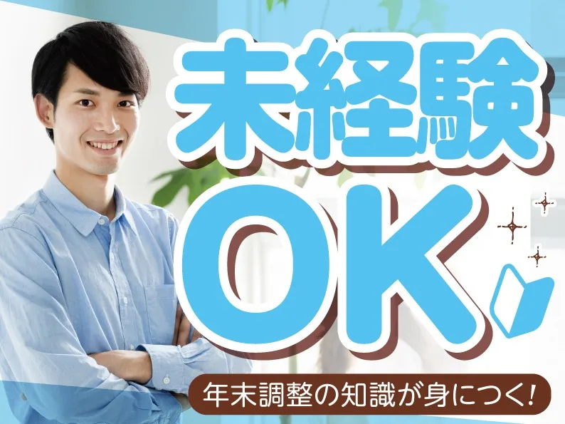 私たちの会社（店舗）についての画像