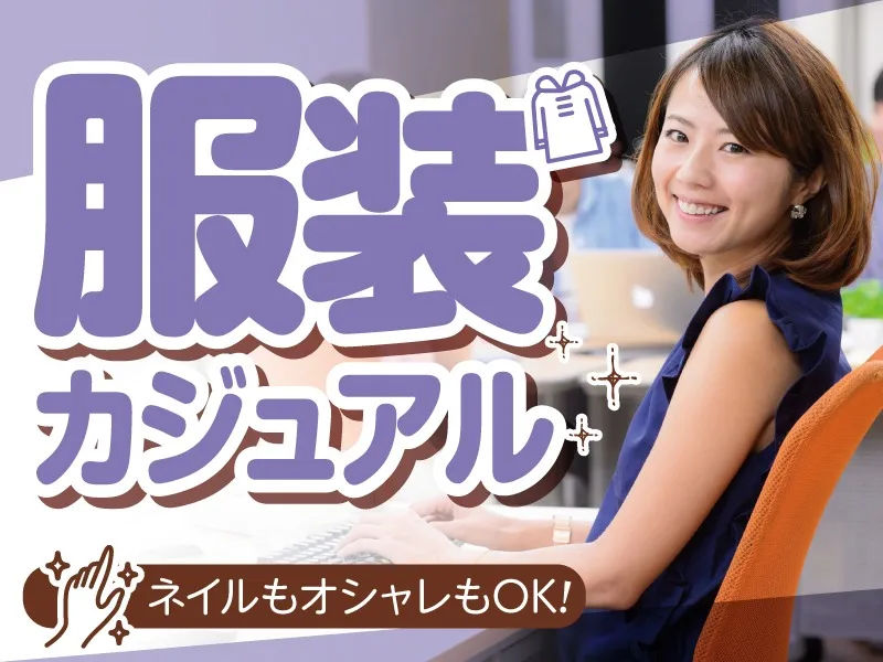あなたにお願いしたいお仕事についての画像