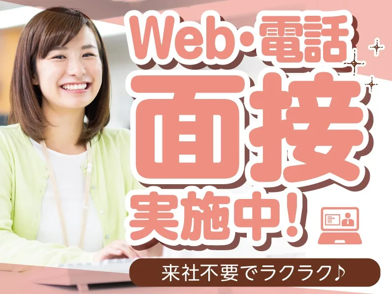あなたにお願いしたいお仕事についての画像