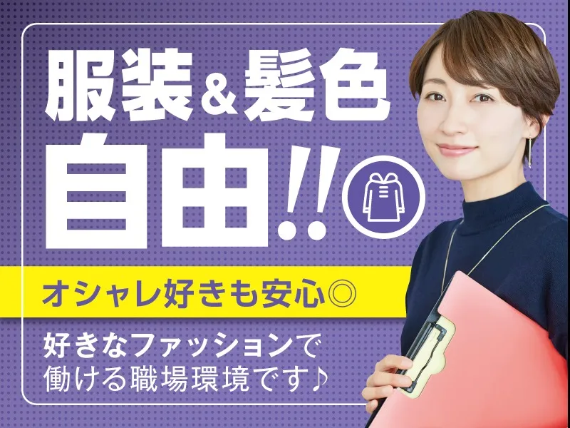あなたにお願いしたいお仕事についての画像