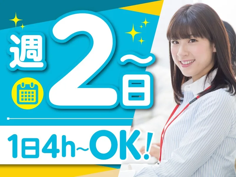 私たちの会社（店舗）についての画像