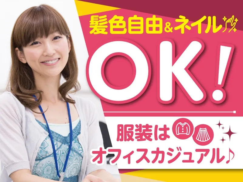 あなたにお願いしたいお仕事についての画像