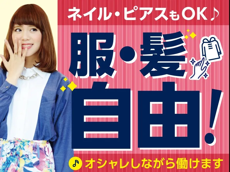 あなたにお願いしたいお仕事についての画像