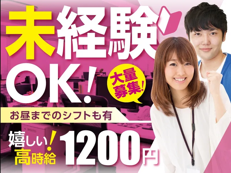 (未経験可)複数企業の一次受付スタッフの画像