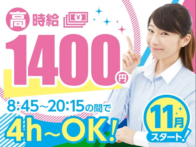 (未経験可)大手モバイル通信会社のカスタマーサポート【スマホの設定や使い方など】の画像