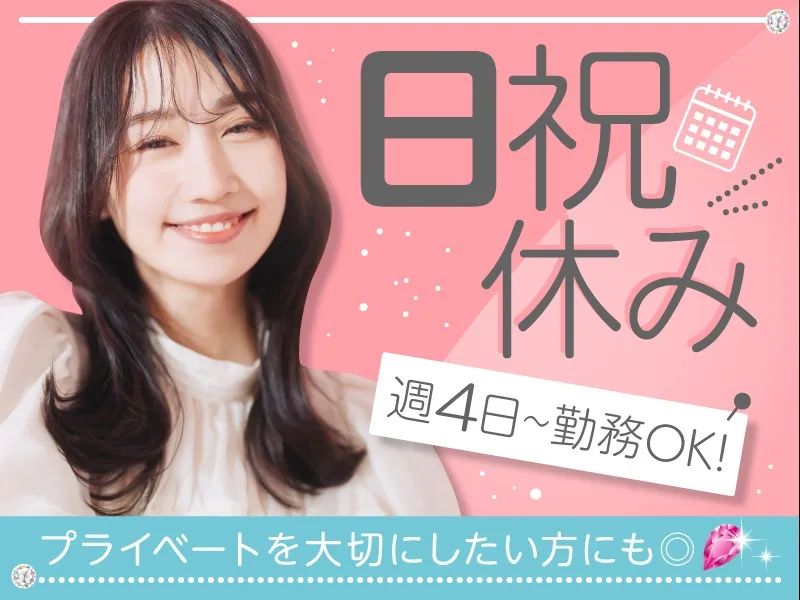会員制美容製品のお問合せ対応【注文や登録内容の確認など】の画像