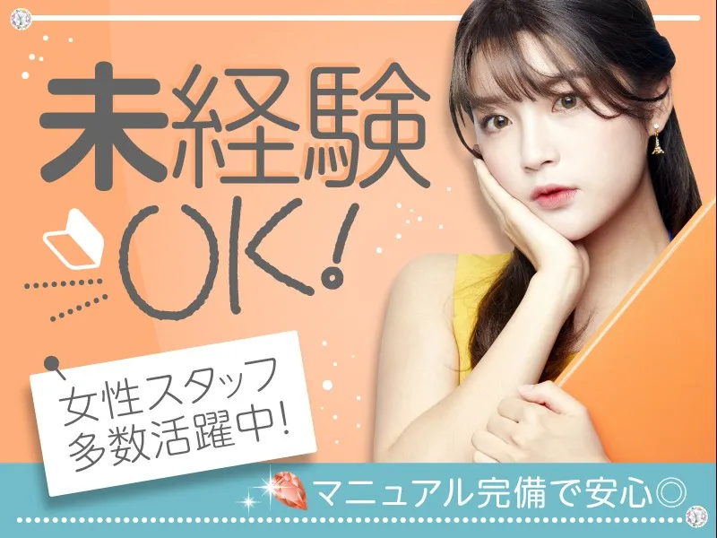 私たちの会社（店舗）についての画像