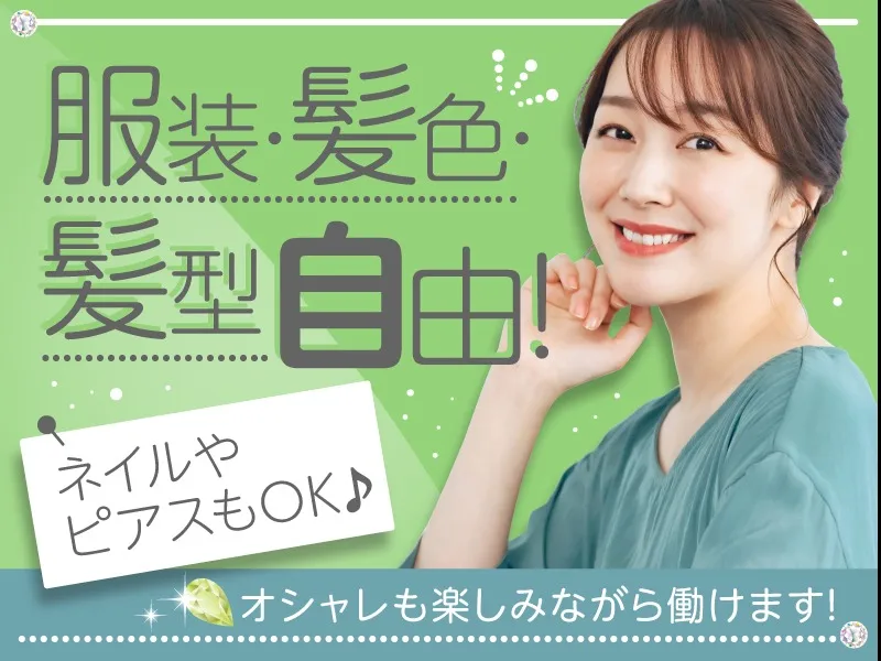 あなたにお願いしたいお仕事についての画像