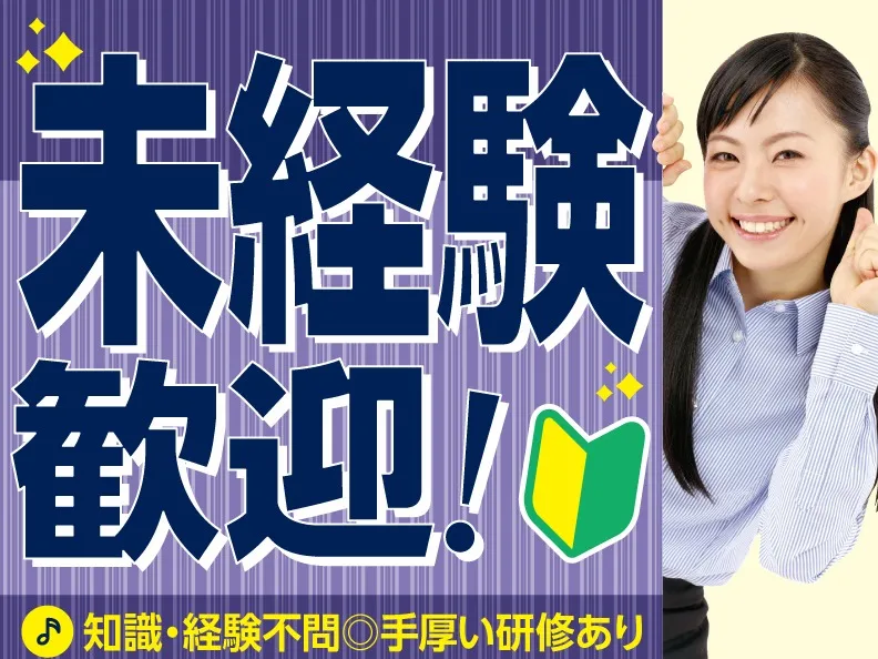 私たちの会社（店舗）についての画像