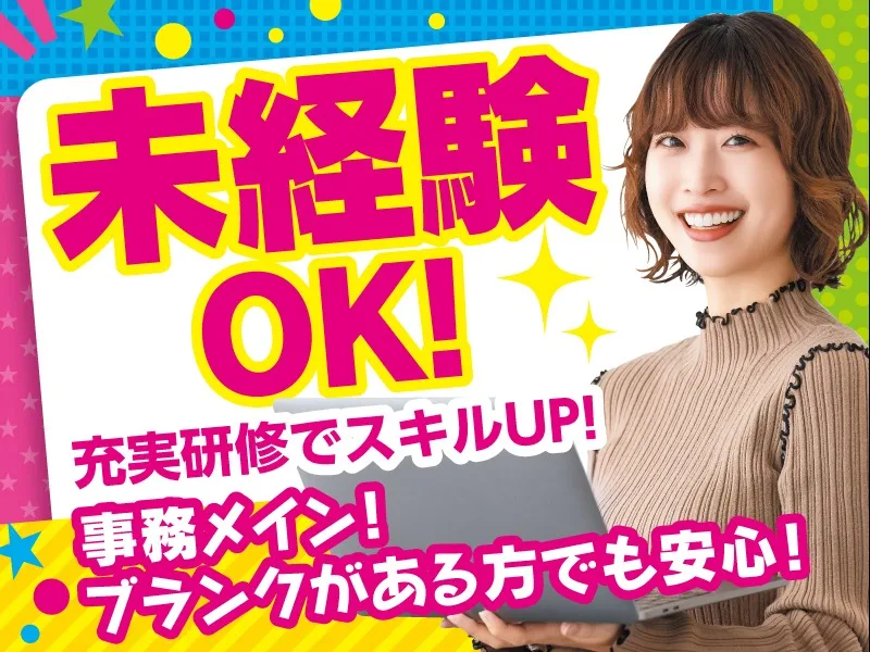 (未経験可)ゴルフ場サポートデスク【サイトのメンテナンスや企画及び資料チェック】の画像