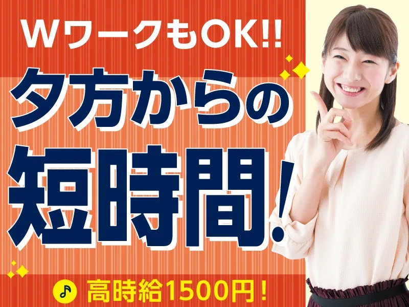 （未経験可）ひまわり生命保険に関する商品のご案内業務の画像