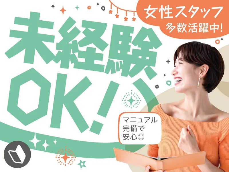 私たちの会社（店舗）についての画像