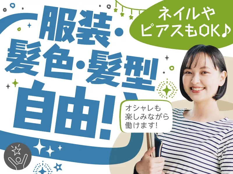 あなたにお願いしたいお仕事についての画像