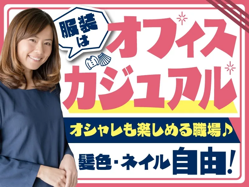 あなたにお願いしたいお仕事についての画像