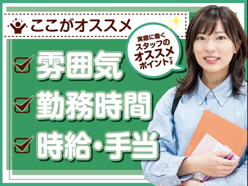 あなたにお願いしたいお仕事についての画像