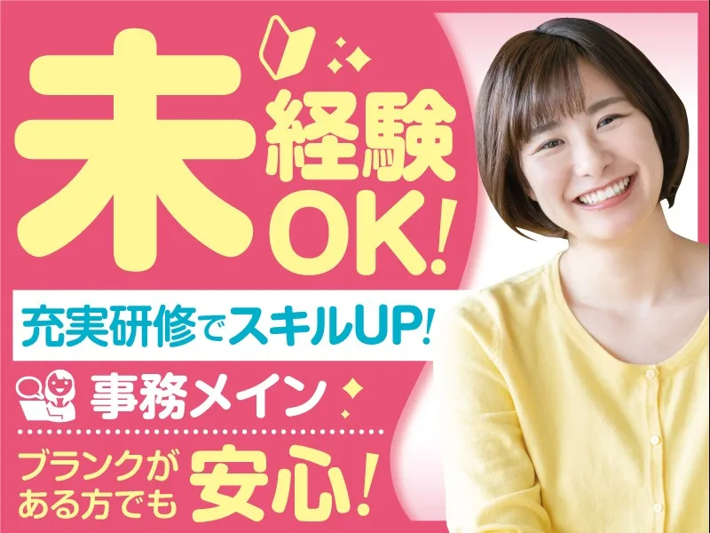 (未経験可)ゴルフ場サポートデスク【サイトのメンテナンスや企画及び資料チェック】の画像