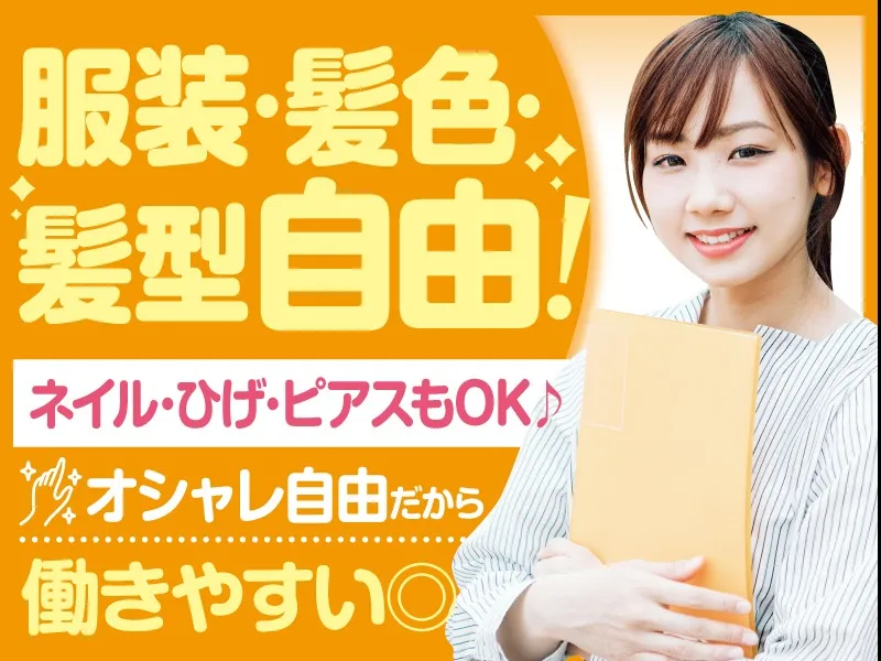 私たちの会社（店舗）についての画像