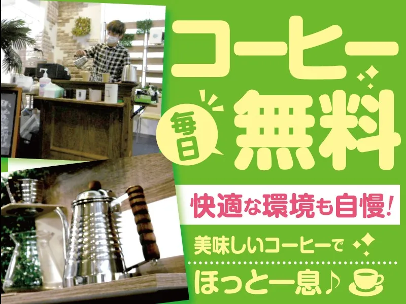 あなたにお願いしたいお仕事についての画像